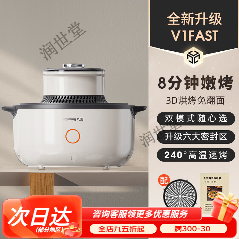 九阳（Joyoung）空气炸锅家用新款免翻面可视大容量电炸锅多功能电烤箱烹饪机 奶油白 5.5L