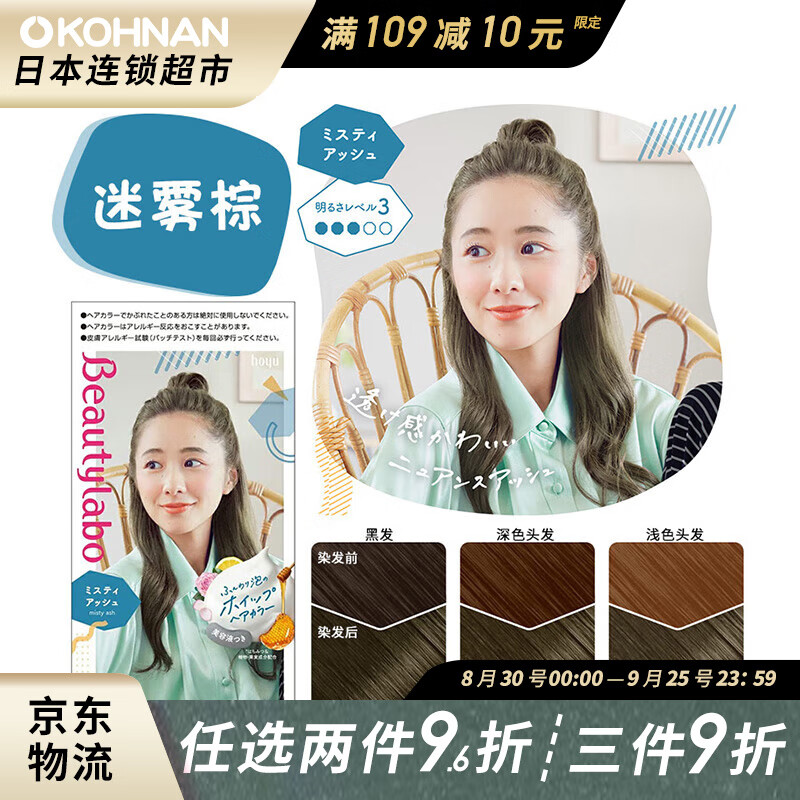 生日礼物女生摇摇杯泡沫黑发染发剂1盒温和不刺激 深棕巧克力可选