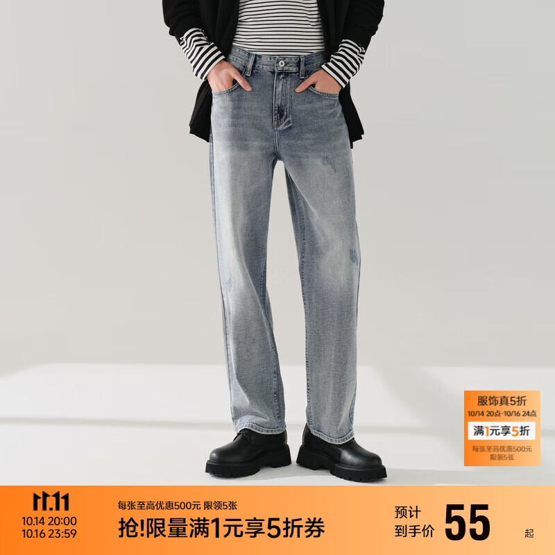 森马森柔牛仔牛仔裤男春季水洗宽松小脚裤
