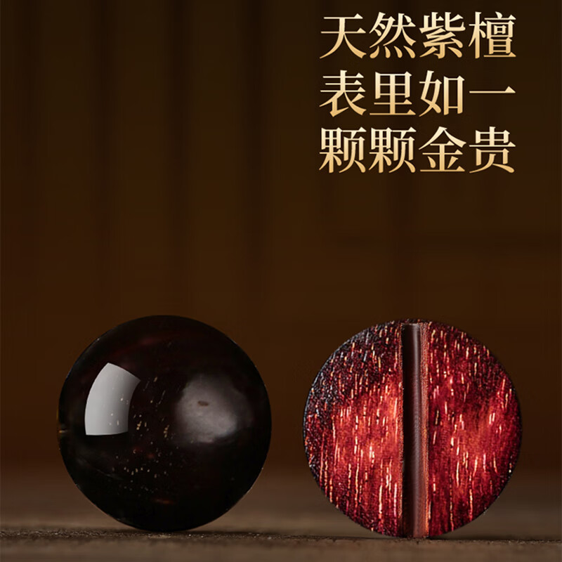 罗梅达尔小叶紫檀手串男108颗多圈男款佛珠手串本命年手链送女友生日礼物 印度老料6mm【备注生肖】