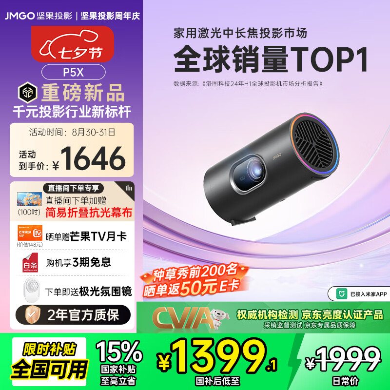 ���ͶӰ��JMGO��P5XͶӰ�Ǳ�Я��ͥӰԺ DLP����ͶӰ��1080P һ��ʽ������̨ͶӰ2���ʱ� ���Ҳ��� ��Ϧ���˽�����