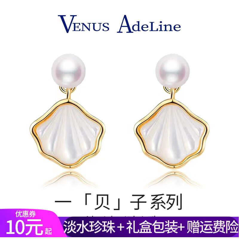 VENUS ADELINE扇形贝壳耳钉女淡水珍珠耳环贝母一贝子学生耳饰女友圣诞生日礼物 金色送女友老婆妈妈闺蜜实用礼物