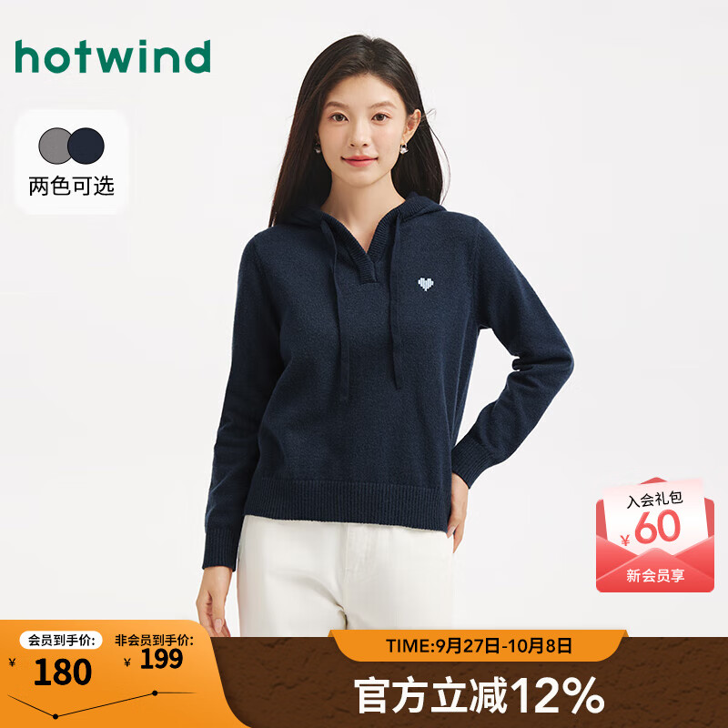 热风（Hotwind）女士针织衫2025年冬季新款女士爱心刺绣百搭连帽毛衣内搭打底衫 29藏青兰 M