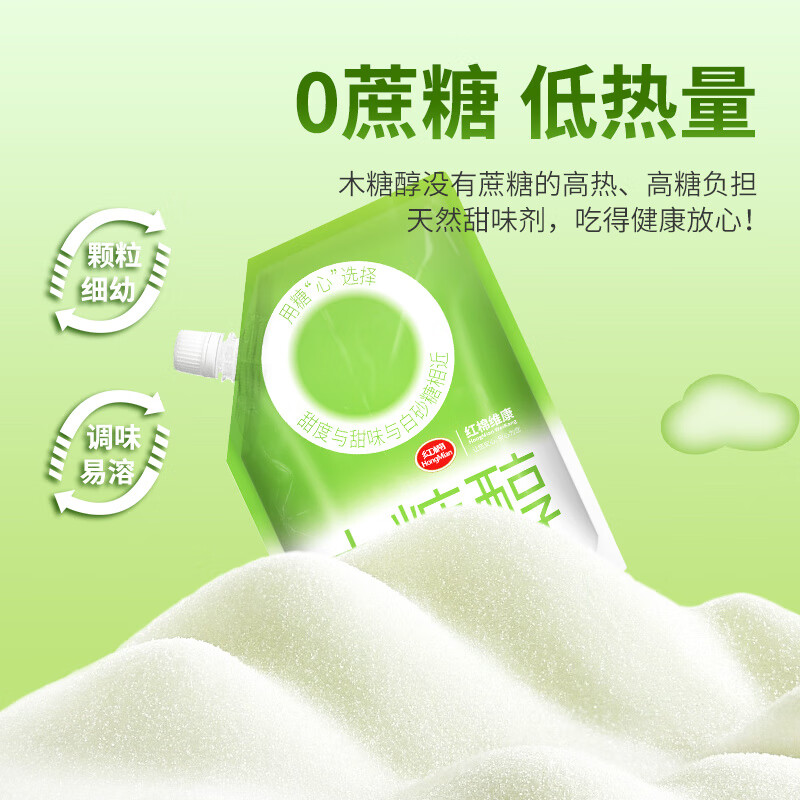 紅棉木糖醇代糖無蔗糖食品烘焙蛋糕替代白砂糖甜味劑糖尿人用