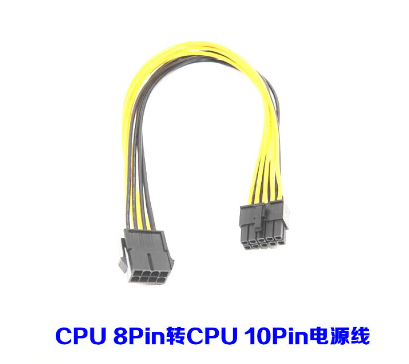 atx主板服务器供电线c 8pin母转c 10pin公转接线 黄色 0.3m