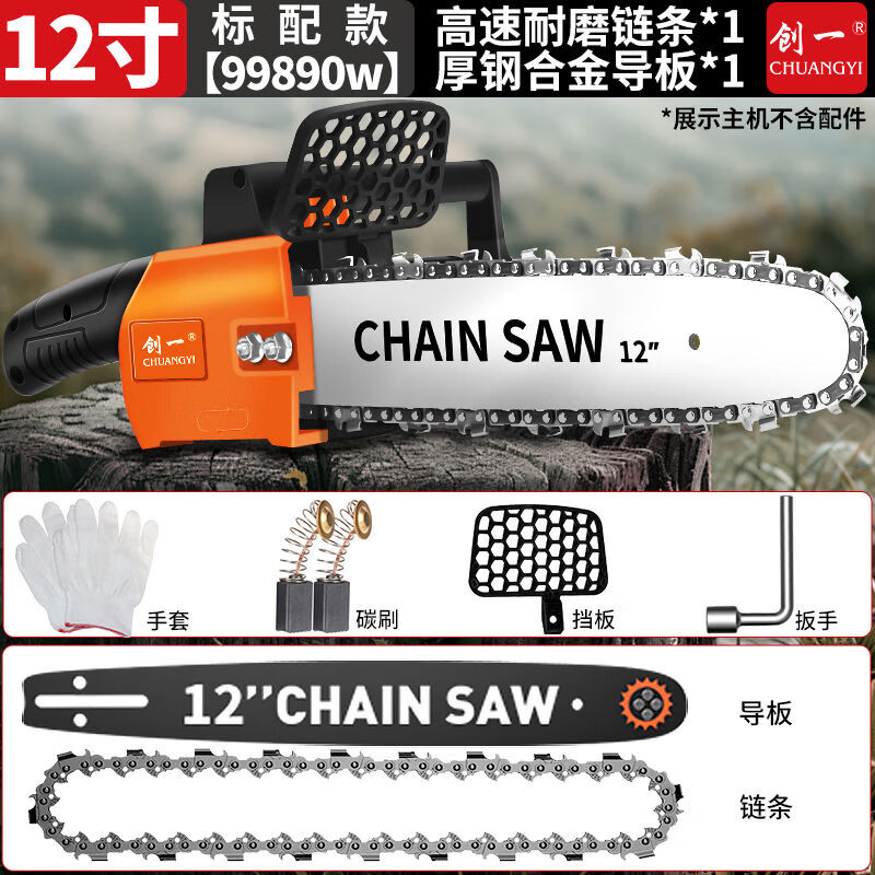 創(chuàng)一進(jìn)口電鋸伐木鋸大功率家用插電式220V小型電鏈鋸手持式電動鏈條鋸 12寸99890w標(biāo)配款高速耐磨鏈條*1厚鋼合金導(dǎo)板*1