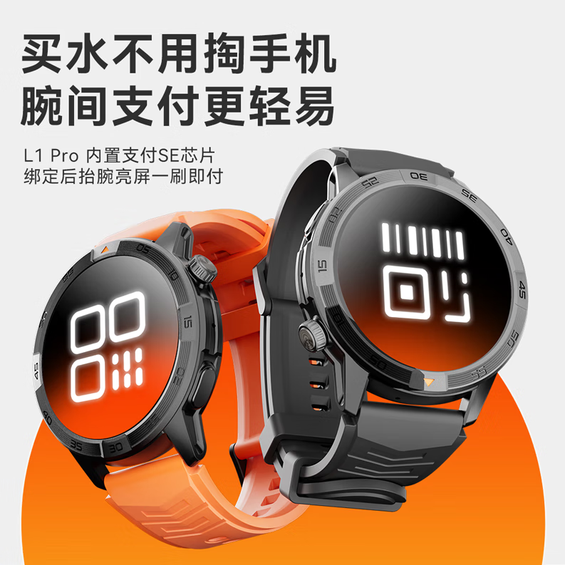 AGM Watch L1 专业运动跑步智能手表马拉松骑行登山GPS配速心率公里数监测50米防水男女通用智能手环 深空灰 L1pro支持离线地图