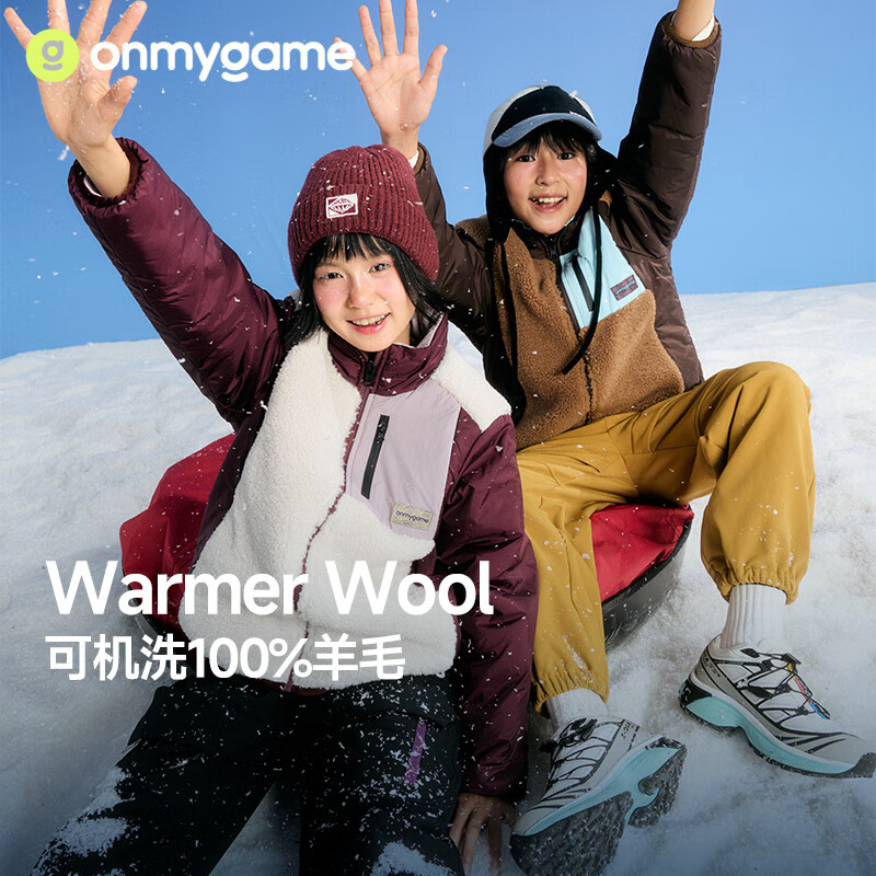 onmygame儿童棉衣保暖加厚男女童羊毛立领外套透气吸湿25年冬季新款 暗红 150