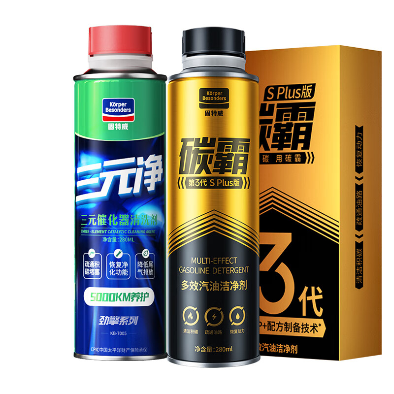 固特威碳霸S第3代多效汽油洁净剂SPLUS版+1瓶三元催化清洗剂 套装 1瓶固特威碳霸+1瓶三元净催化清洗剂 清洁积碳疏通油路清洗三元催化器油路系统除碳套装