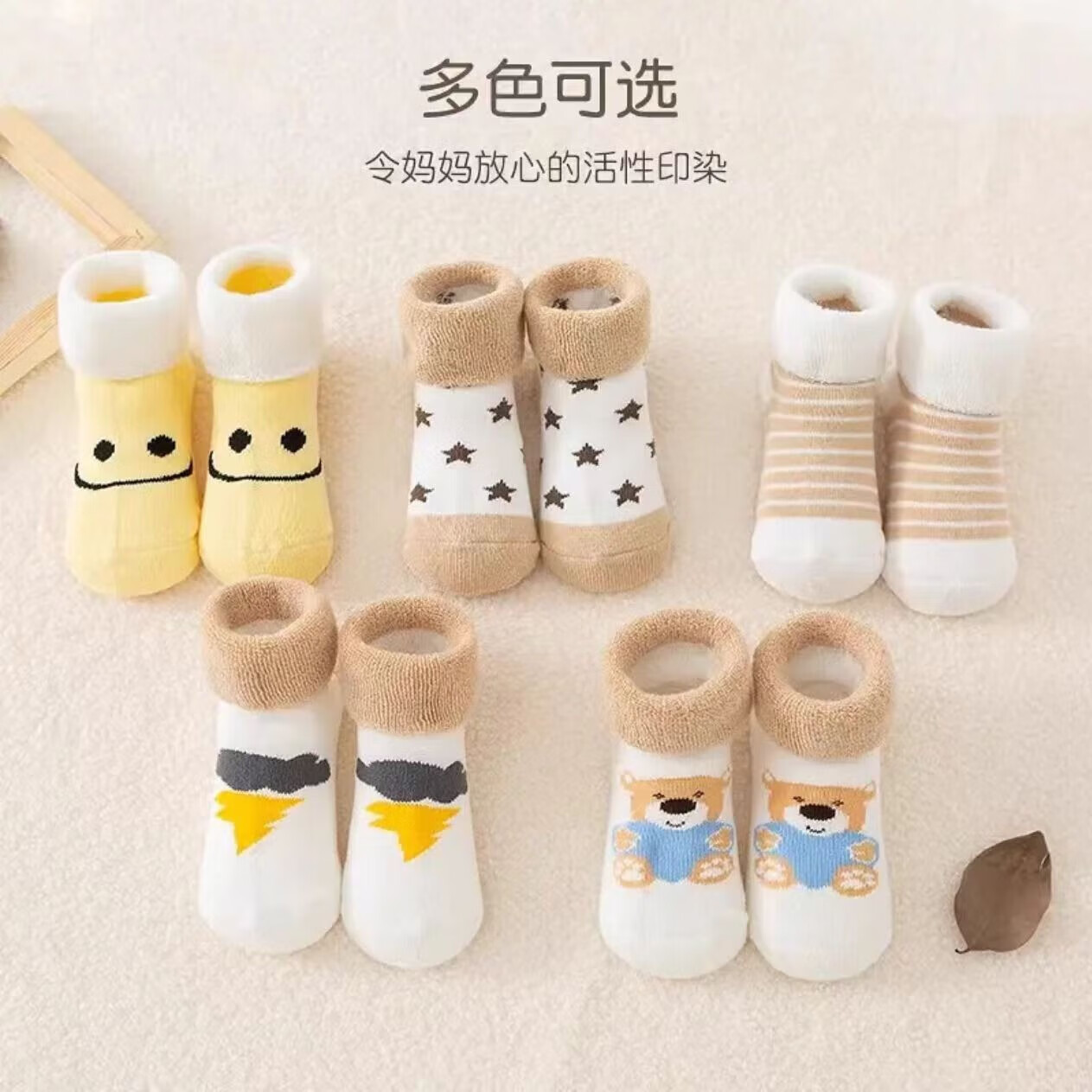 彩虹房子婴儿秋冬宝宝加厚保暖珊瑚绒袜中短筒袜0-3岁 云朵款（聚酯纤维材质）-5双装 0-1岁 (S) 【建议脚长6-8cm】