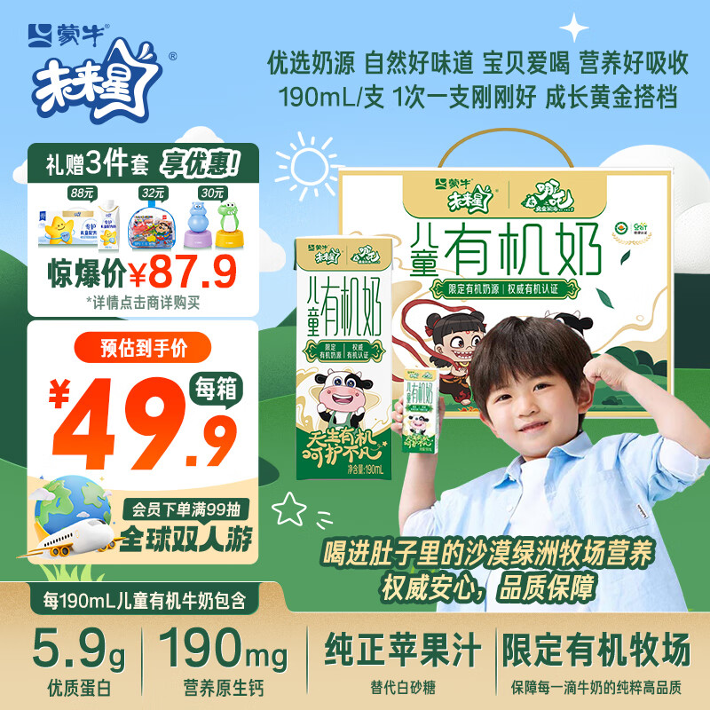 ��ţ �л���ͯ�� ����װ ������ 190ml 12��