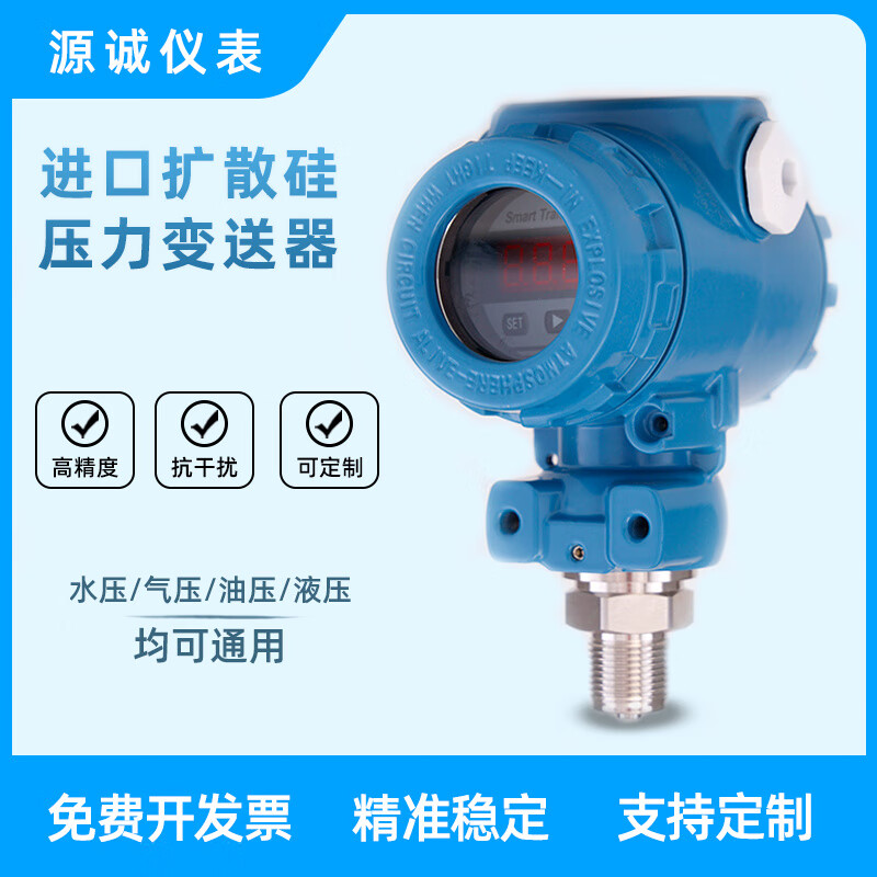 天宇恒創(chuàng)（TYHC）高精度2088壓力變送器傳感器帶數(shù)顯防爆榔頭型氣壓水壓差壓變送器 0-1MPA(非顯示)