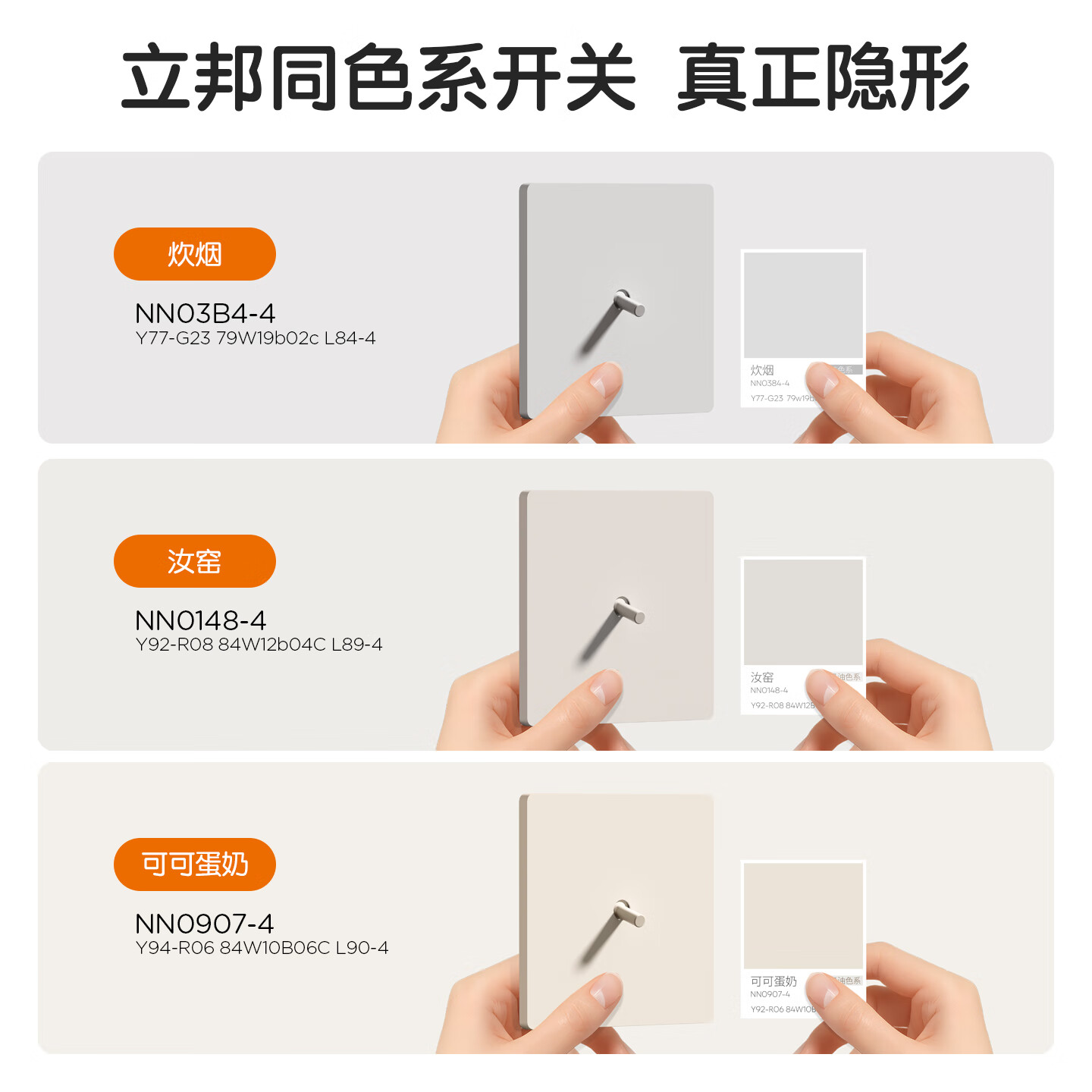 国际电工86型暗装哑光超薄直拨杆开关插座面板可可蛋奶家用奶油风五孔双控 五孔插座【10只装】