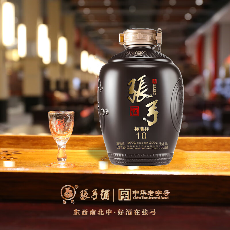 张弓酒 【纯粮优级】张弓白酒 浓香型白酒 52度 500mL 4坛 标准样10 整箱装