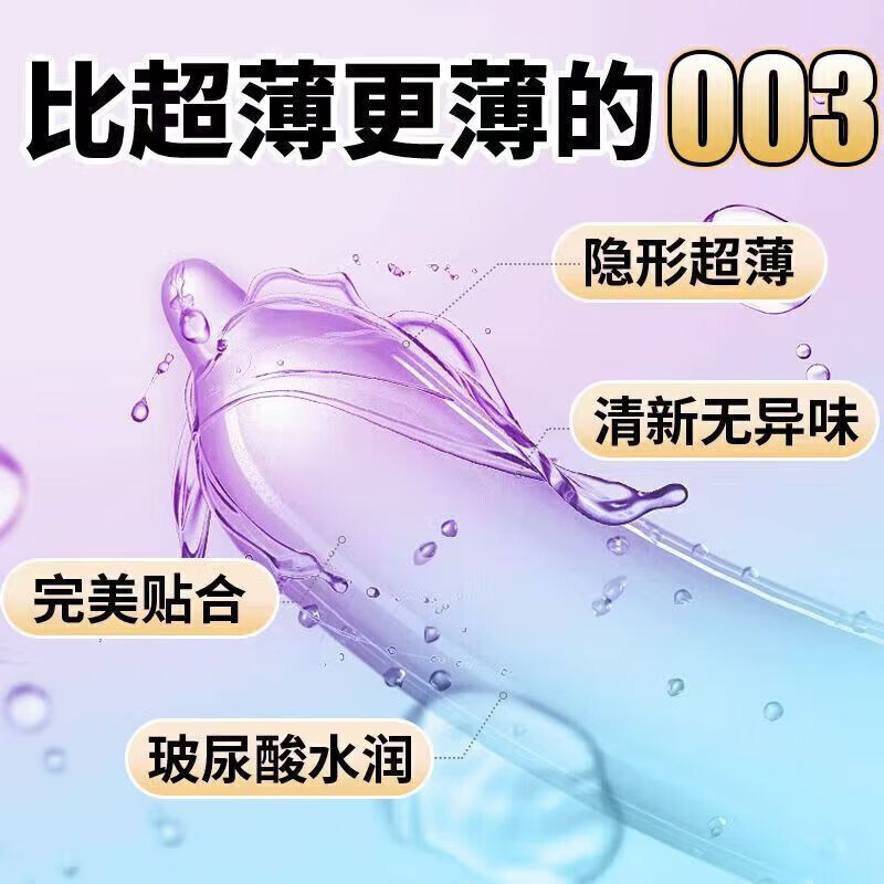 通用003水晶布丁玻尿酸套1400mg玻尿酸超润薄 1盒[2只装]003水晶布丁1400mg玻