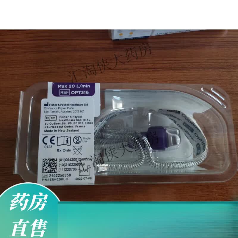 费雪派克婴幼儿鼻塞导管cpap现货 opt316