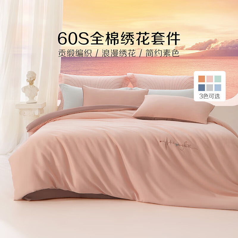 百丽丝三四件套60支高支贡缎纯棉床上四件套床单被套套件 60支长绒棉贡缎刺绣套件(康乃馨粉) 床单款 （被套200*230cm）