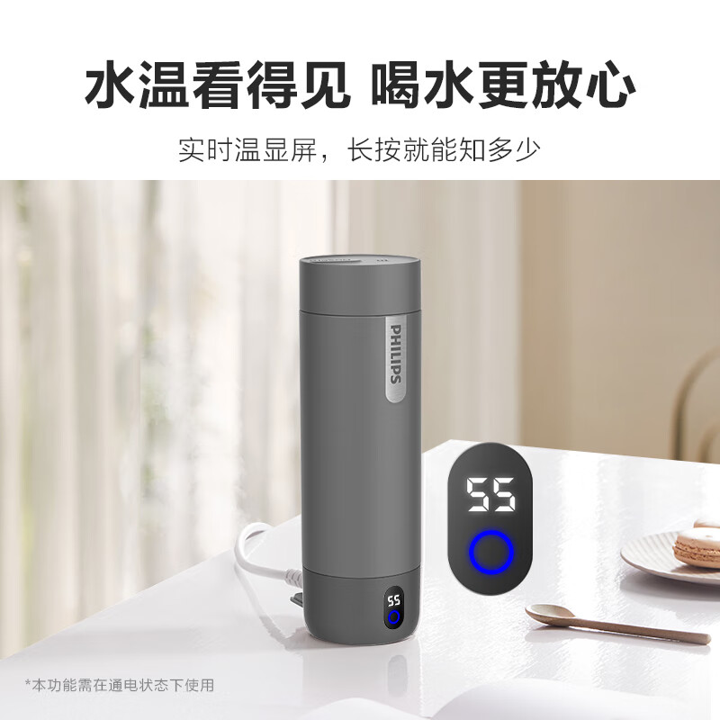飞利浦（PHILIPS）烧水杯保温杯便携式烧水杯子旅行电加热水杯壶男女士实用支持刻字 0.4L 【出门必备】烧水杯石墨黑