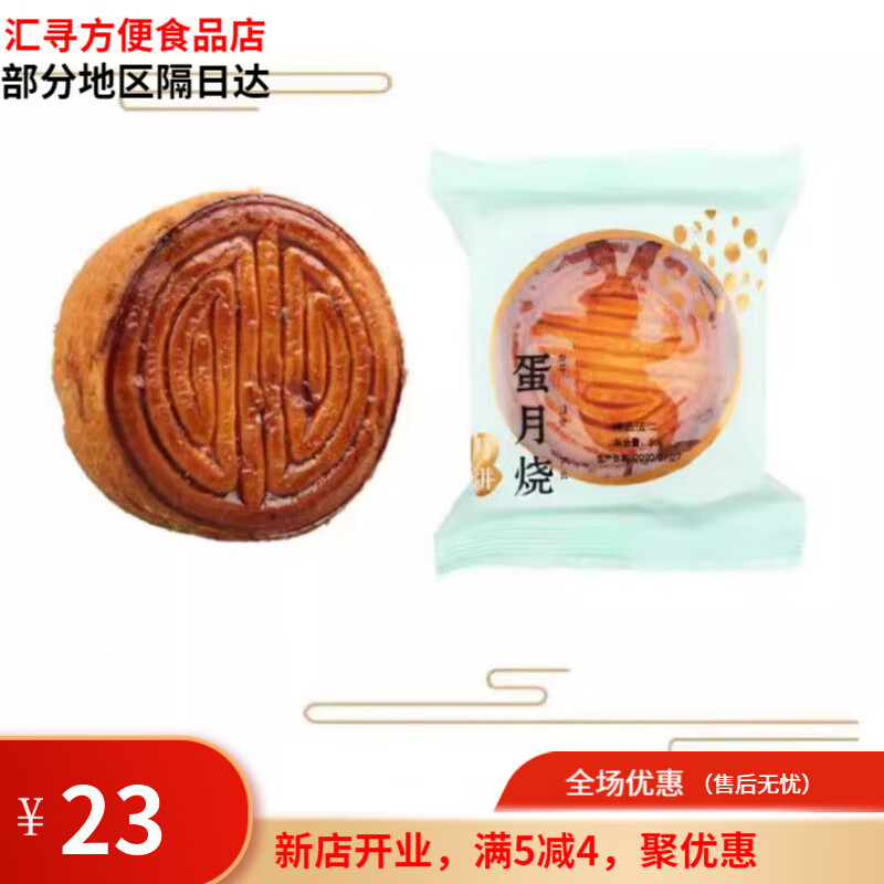 ʥʿ�������±���ͳ�����ʽ80g*10ö ������+�춹+����+����+��֥���