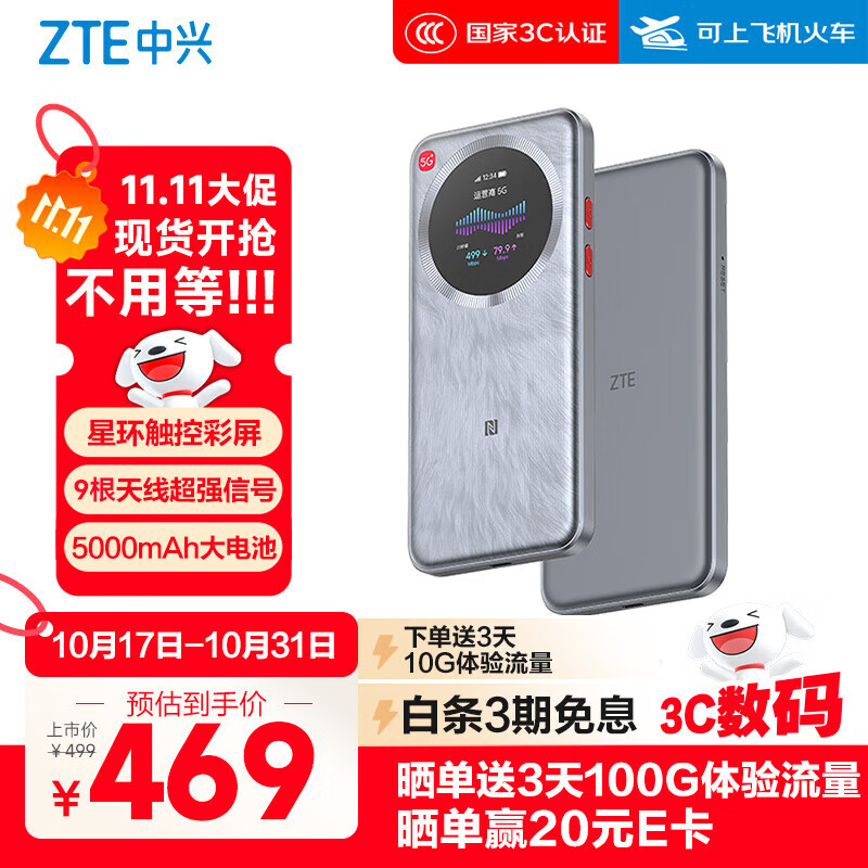 中兴（ZTE）U30 Pro 5G免插卡移动随身wifi无线网卡便携式热点5g路由器无限笔记本电脑通用流量车载卡托2025款
