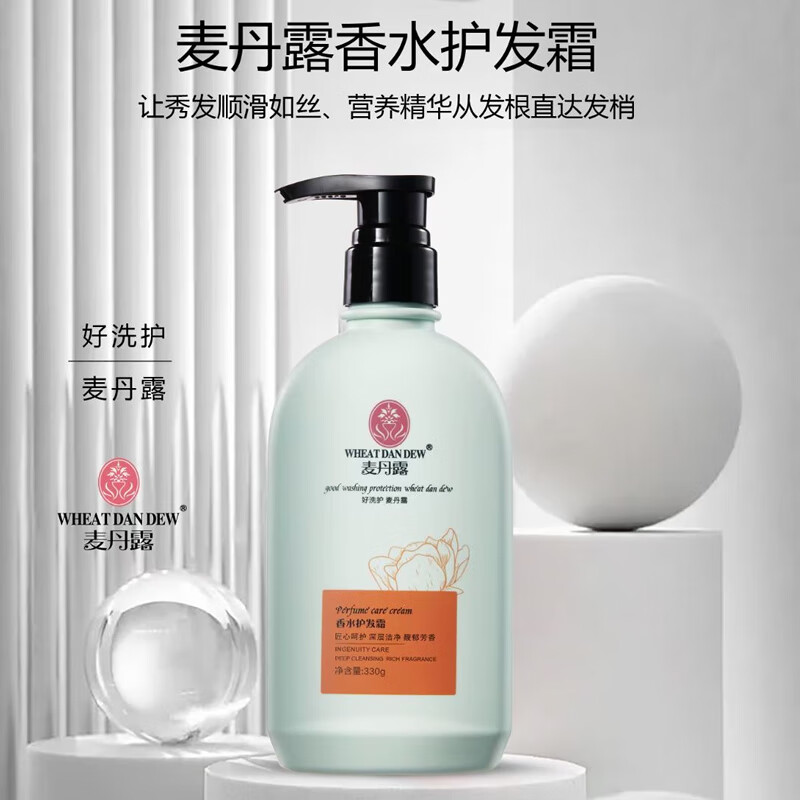 麥丹露香水洗发水蓬松洗头膏护发素女柔顺套装旗舰店正品 香水洗发水+护发霜【洗护套装】438g*2