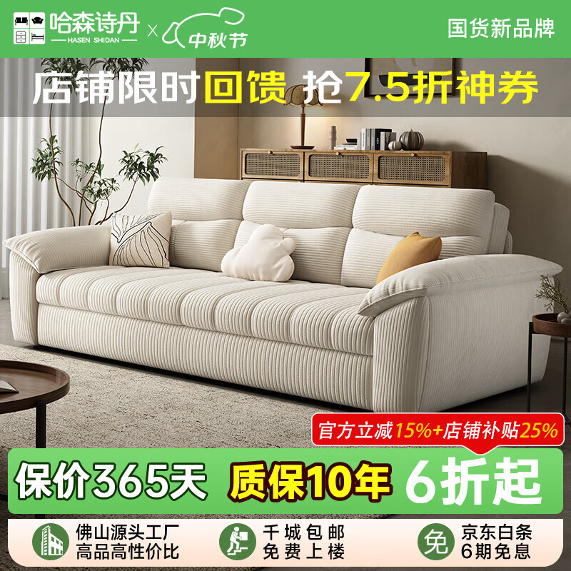 哈森诗丹广东佛山新款可折叠沙发床两用小户型客厅高端可拆洗灯芯绒布沙发 外径：1.5m(无储物)加厚灯芯绒 高弹海绵款(软硬适中)