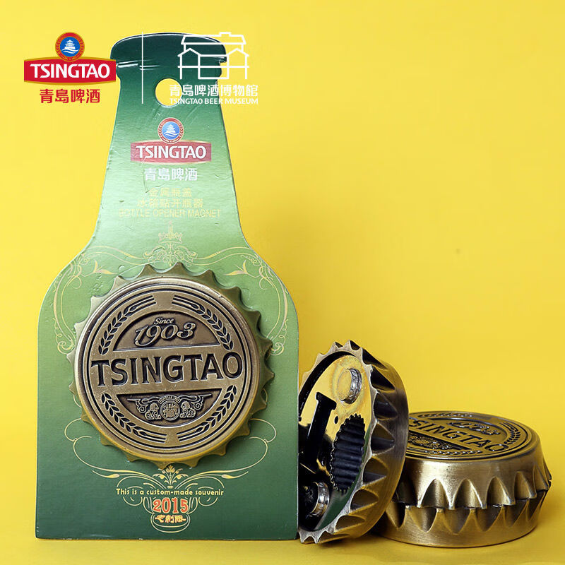 青岛啤酒（TsingTao）青岛啤酒博物馆金属瓶盖开瓶器冰箱贴青岛啤酒官方文创 青岛啤酒博物馆金属瓶盖开