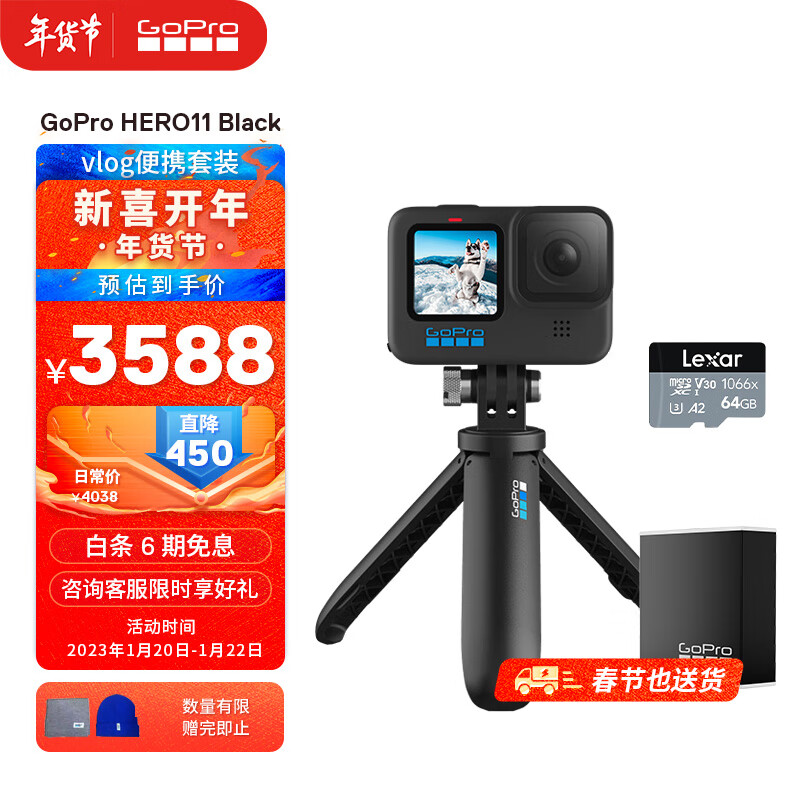 GoProHERO11Black：记录户外经历的最佳选择|可以看运动相机价格波动的App