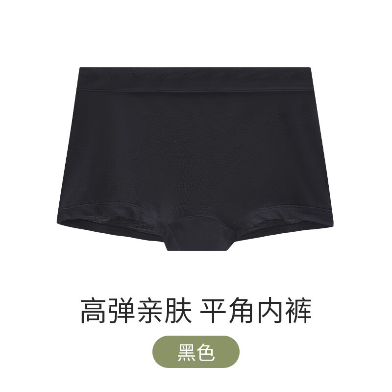 平角内裤女士舒适中腰少女不夹臀高弹透气学生内裤 黑色 M【80-110斤】