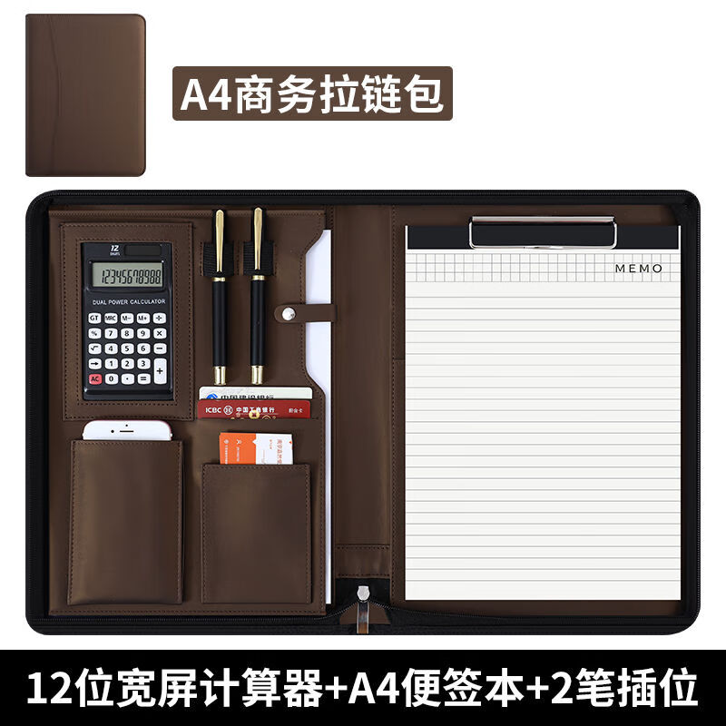 朗捷（longe）朗捷A4皮質(zhì)文件夾銷(xiāo)售夾多功能房產(chǎn)資料冊經(jīng)理夾拉鏈包板夾公文夾 熒光古銅色-12位計算器