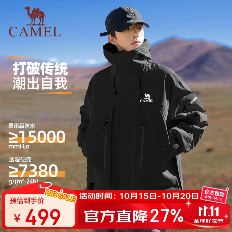 骆驼女装冲锋衣三合一男女新款黄色外套暴雨级防风防水登山服