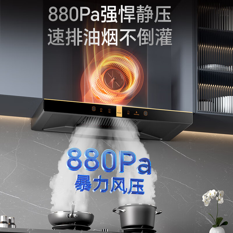 华蒂创亿【免费上门安装】抽油烟机家用大吸力静音一级能效吸油烟机灶具套装顶吸式自清洁厨房燃气灶两件套 标配款-90五键小屏+30m³挥手感应+自动清洗