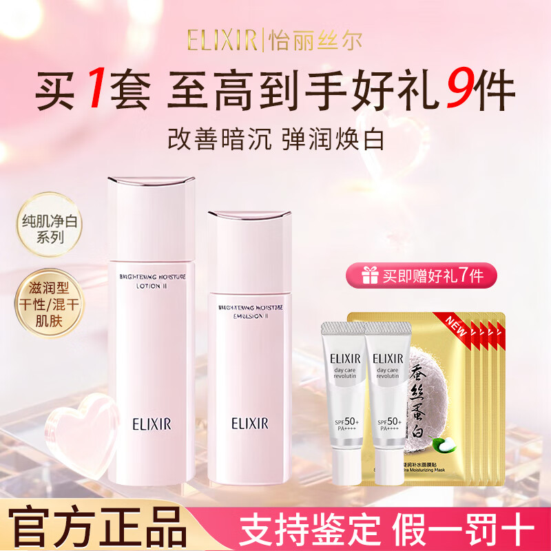 ����˿��ˮ����װ�������������ɫ��ˮ��ʪ�������׻�ױ����Ʒ������Ů�� �������͡��������� ˮ170ml+��130ml 284.91Ԫ