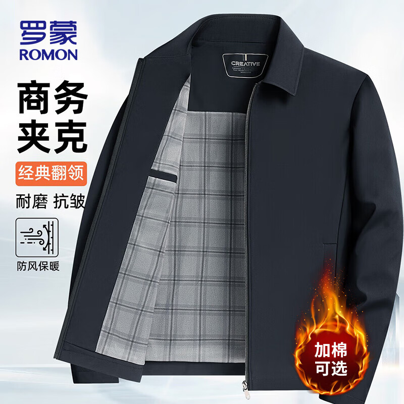 罗蒙（ROMON）行政夹克男士外套男秋季休闲翻领厅局风中老年爸爸装2539 藏青 XL