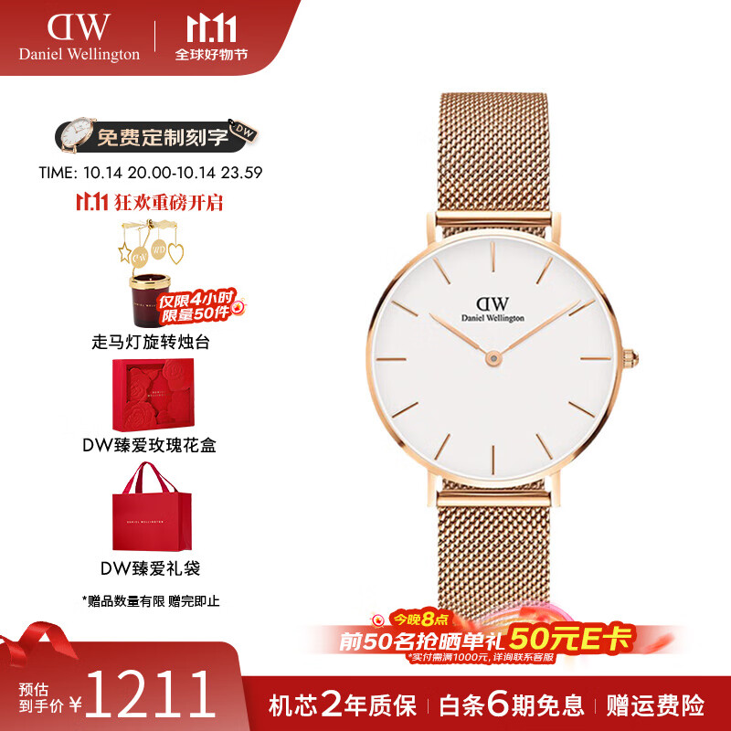 丹尼尔惠灵顿（DanielWellington）dw手表女 流金女士手表简奢石英欧美腕表 七夕情人节礼物送女友 32mm