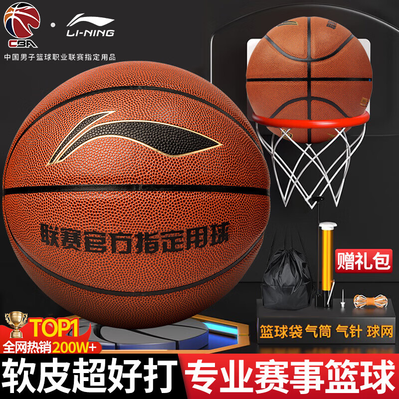 李宁（LI-NING）篮球成人7号初中小学生青少年中考专用室内室外比赛训练礼物蓝球