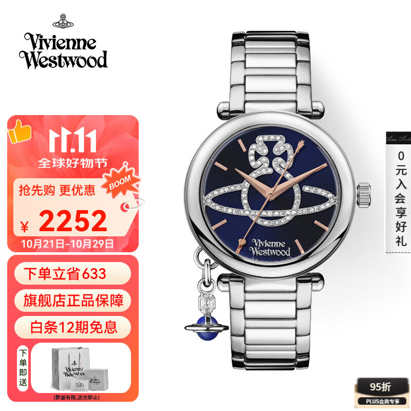 薇薇安·威斯特伍德（Vivienne Westwood）西太后女士手表女欧美石英腕表土星镶钻表生日七夕情人节礼物 蓝色土