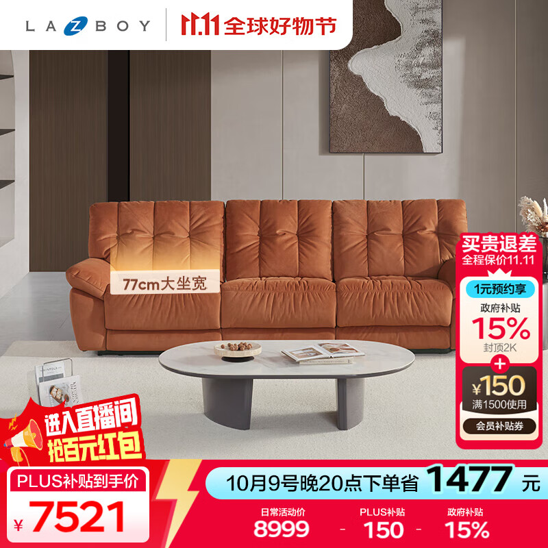 乐至宝LAZBOY奶油风云朵沙发客厅零靠墙双电动660云中漫步红【7天发】