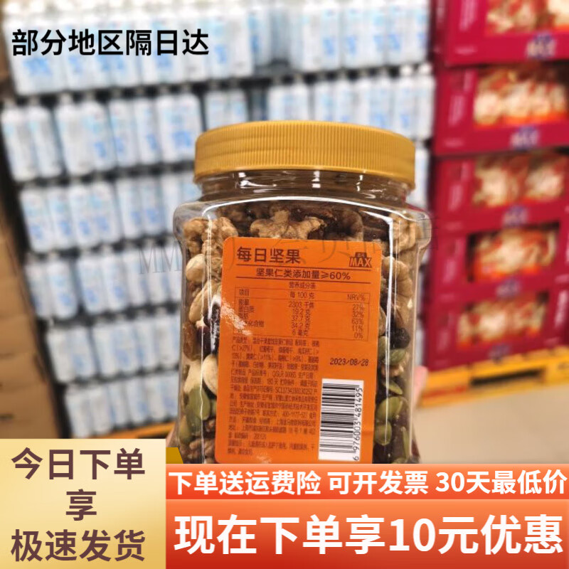 盒马MAX每日坚果原味灌装混合坚果果仁大罐子孕妇零食500g MAX每日坚果500g
