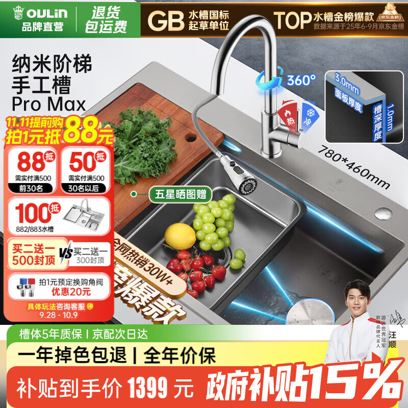 ŷգOULIN15%ˮ۴󵥲ϴ304ֹϴ