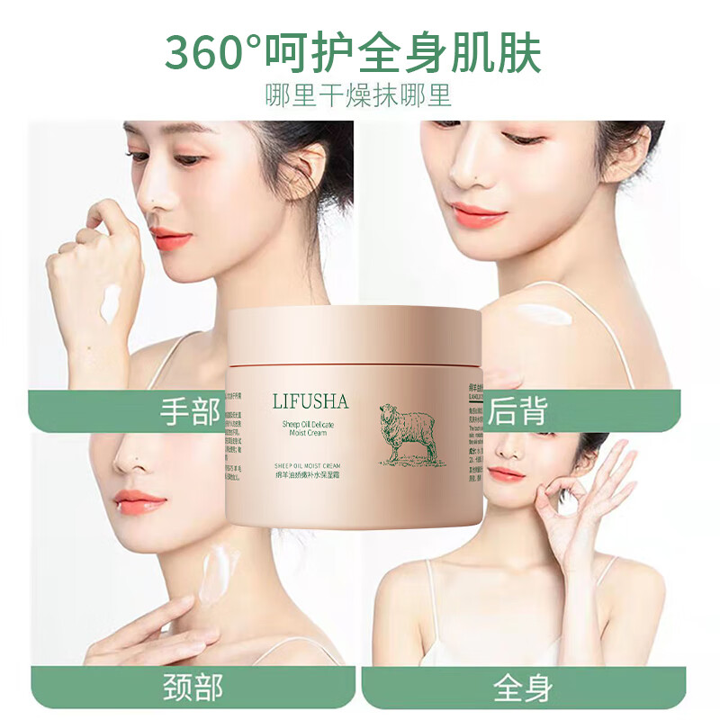 媛后绵羊油身体乳女霜润肤乳露防干燥干裂滋润补水保湿提亮身体乳 绵羊油 140g 2罐 ·