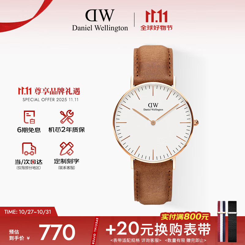 丹尼尔惠灵顿(DanielWellington)DW男女情侣手表36mm时尚欧美表皮带石英腕表父亲节礼物DW001001