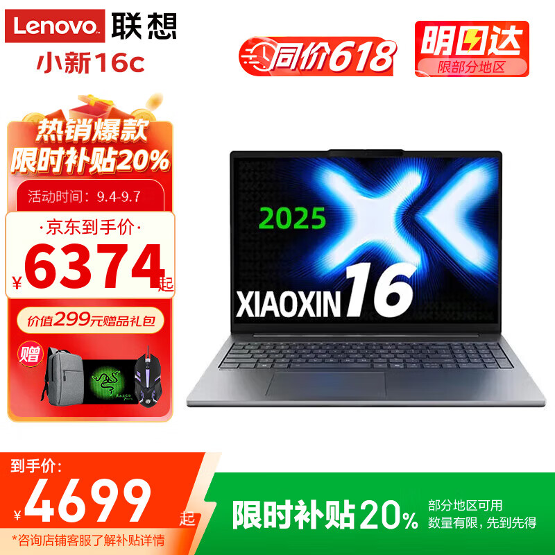 ����С��Pro16�ʼǱ����� 2025ȫ�ܱ�����20% ��ѧ��16 Ӣ�糬�ᱡ����������칫�����Ϸ���᱾ 13�����i5 32G�ڴ� 1T��̬|С��16c խ�����⼶ȫ���� ԤװOffice ������