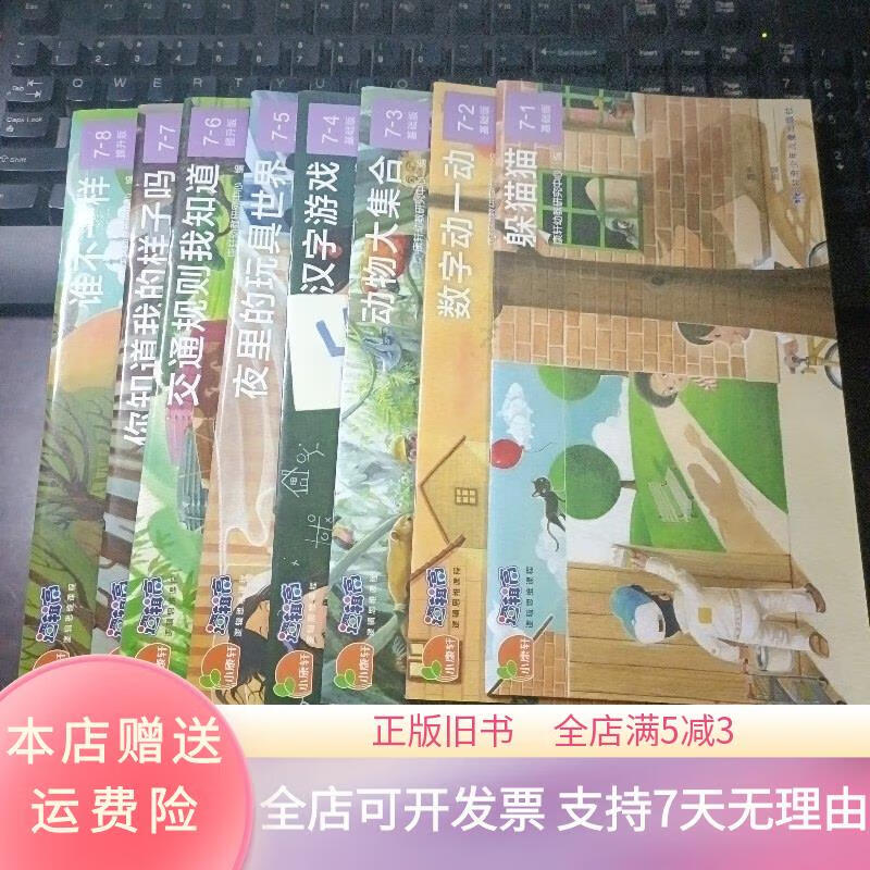 小康轩·逻辑高·精装版
