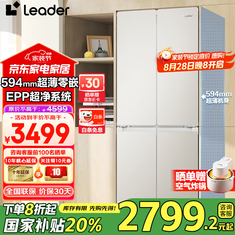 ��������594mm��Ƕ�����415���Ŀ���һ����Ч������ʪ�ִ�EPP����ϵͳ��˪������˫�������ż��ñ��� leaderͳ˧+EPP����ũ��+�ǻ�����