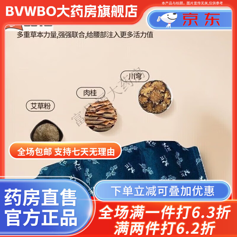 盈都熱帖暖腰艾草腰腹貼自發(fā)熱暖I宮貼艾熱腰腹貼宮I寒保暖艾炙貼暖寶 超劃算腰腹貼26貼
