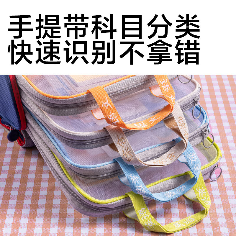 得力（deli）L型科目分类袋文件袋U型拉链袋学生透明拎书袋拉链式补习袋试卷袋补课包小学生资料收纳袋大开口 【升级加宽款】语数英综-L型 PP123