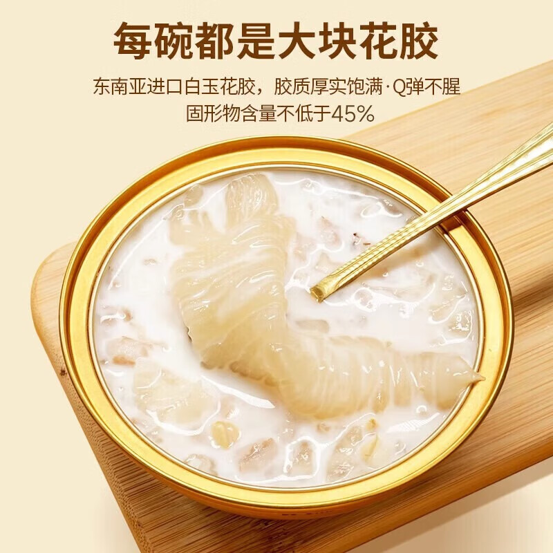 鲜珥家燕窝花胶礼盒即食胶原蛋白孕妇早餐代餐鱼胶羹中秋节礼盒教师节 【即食花胶礼盒送手提袋】 160g*8碗