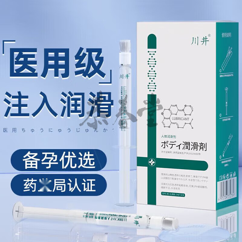 川井人体润滑液玻尿酸夫妻用润滑油房事免洗可舔同房中老年人体润滑剂 独立包装10支
