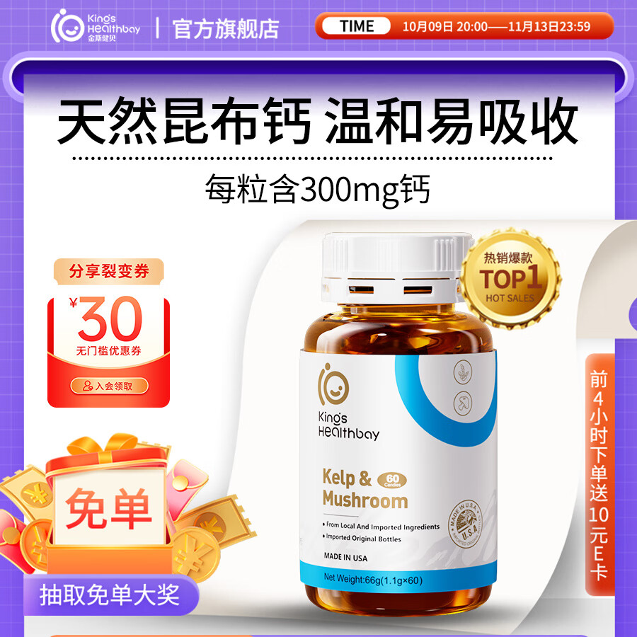 ��˹��������Ģ�����������ǹ��и�Һ���D3�����������ڲ���ͯ����Ʊ��� һƿװ��60����